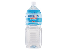 長期保存水